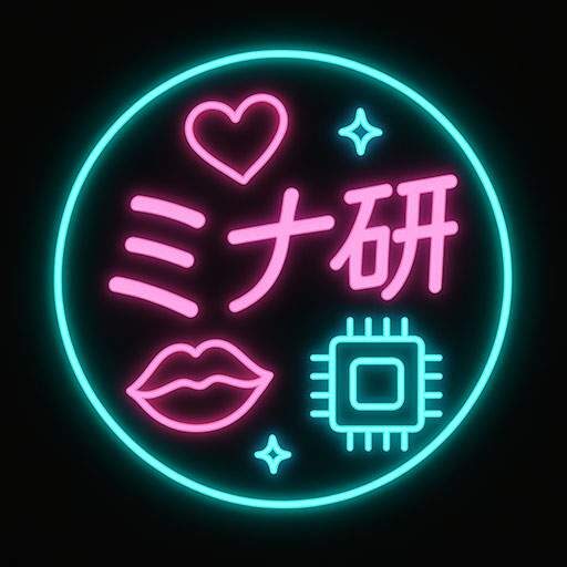 ミナ研 -AIギャル研究所-